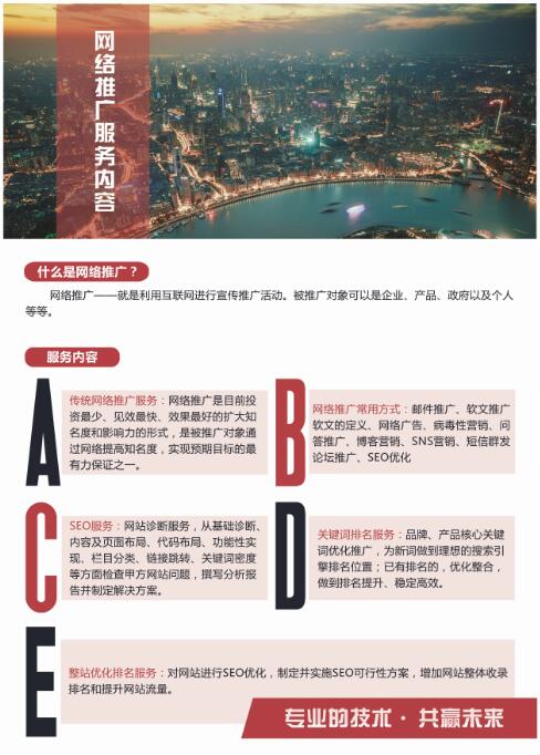 济南企业网站建设、网站推广服务济南企业网站建设、网站推广服务公司