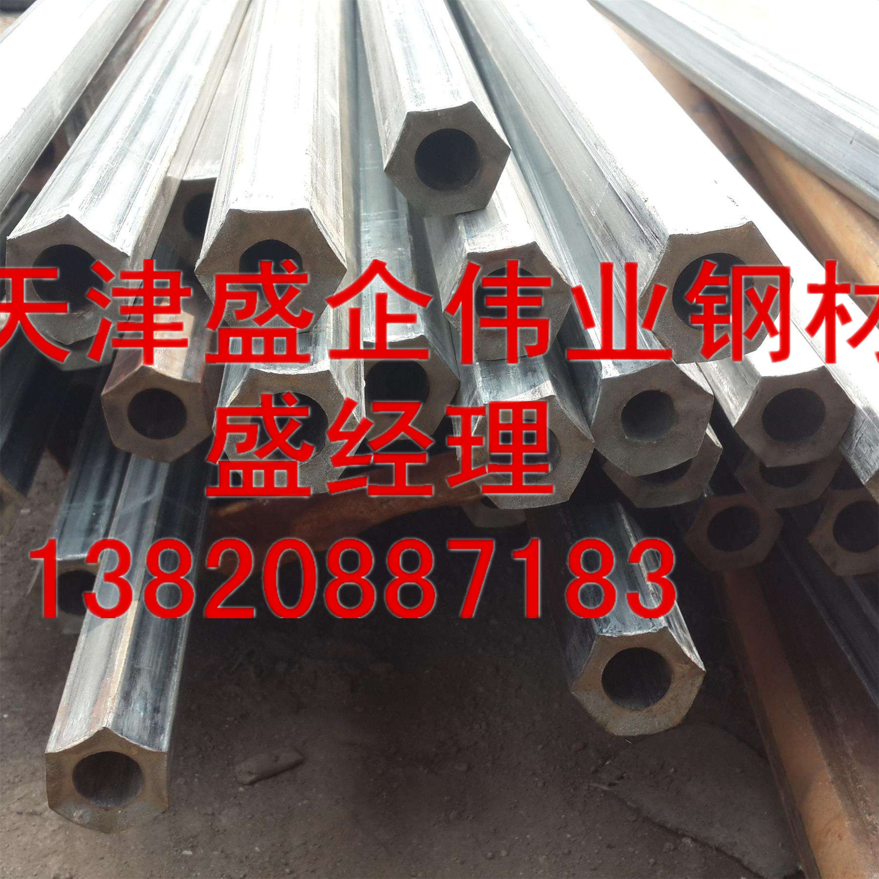 45#中空六角鋼現(xiàn)貨供應(yīng)