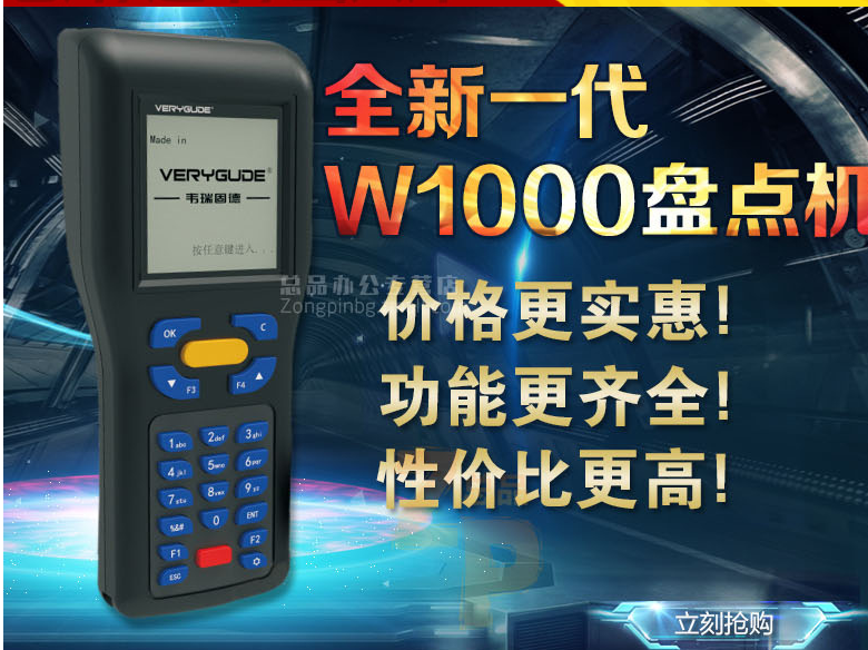 深圳市快递巴枪仓库盘点机采集器厂家艾码森Verygude W-1000无线条码扫描枪快递巴枪仓库盘点机采集器