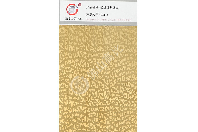 拉丝蚀刻不锈钢板镀钛金 高比304#钛金不锈钢拉丝蚀刻板图片