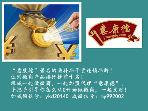 微商聯(lián)盟圖片