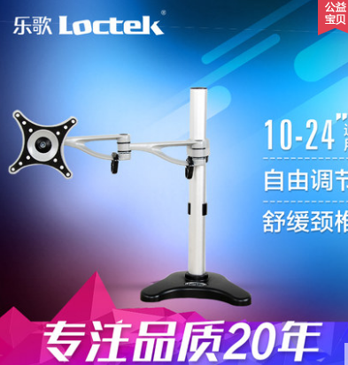 乐歌DLB202电脑支架桌面液晶