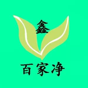 鑫百家净环保科技有限公司