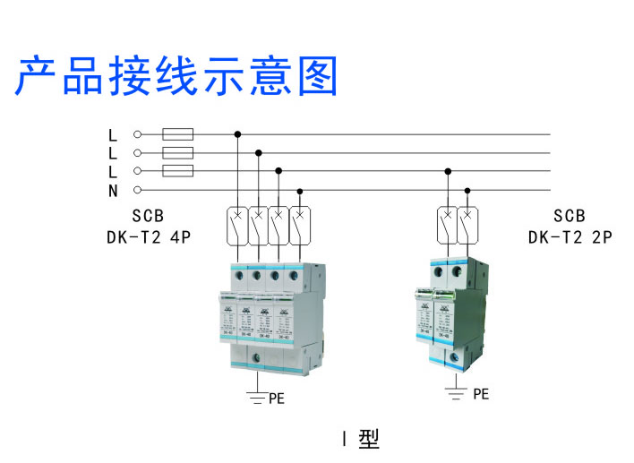 DK-40 4P型浪涌保護器圖片