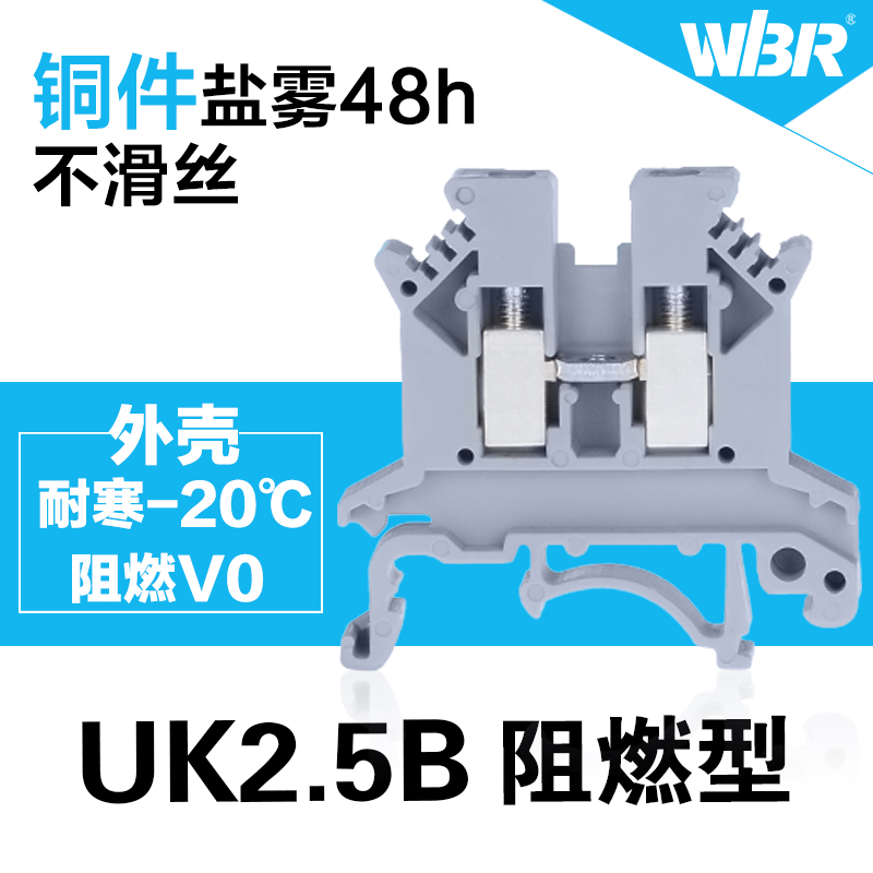 UK-2.5B 接线端子UK2.5B快速接线端子