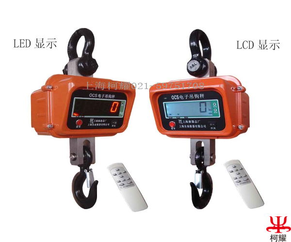 上海市OCS-C2型普通直视电子吊秤厂家