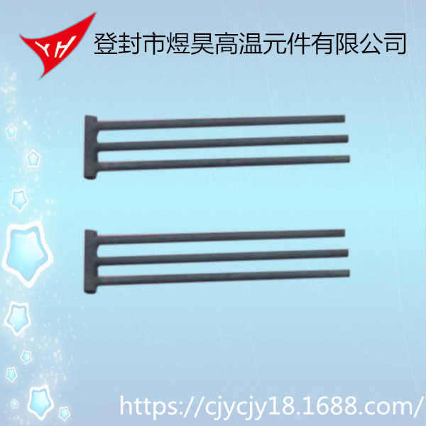 硅碳棒厂家直销 马弗炉加热棒 W型硅碳棒 Φ14 200*250*50 电阻定制 马沸炉加热棒 W型硅碳棒