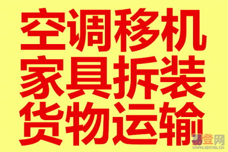 广州专业正规搬家公司 白云专业搬家公司哪家好 白云专业搬家公司价格优惠 供应白云专业搬家公司 白云专业搬家公司电话图片