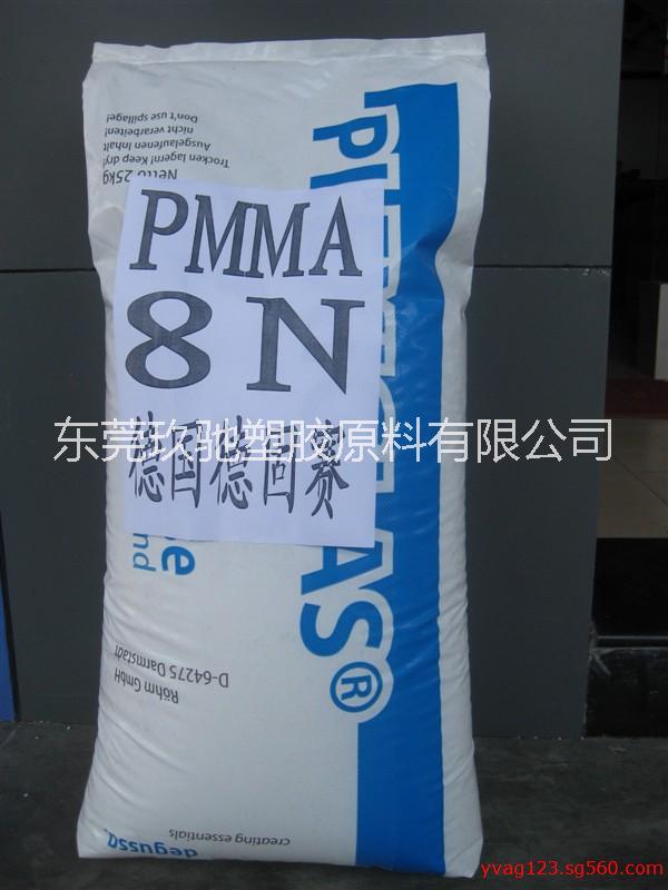 批发供应PMMA/赢创德固赛/8H透明阻燃级抗UV高硬度PMMA图片