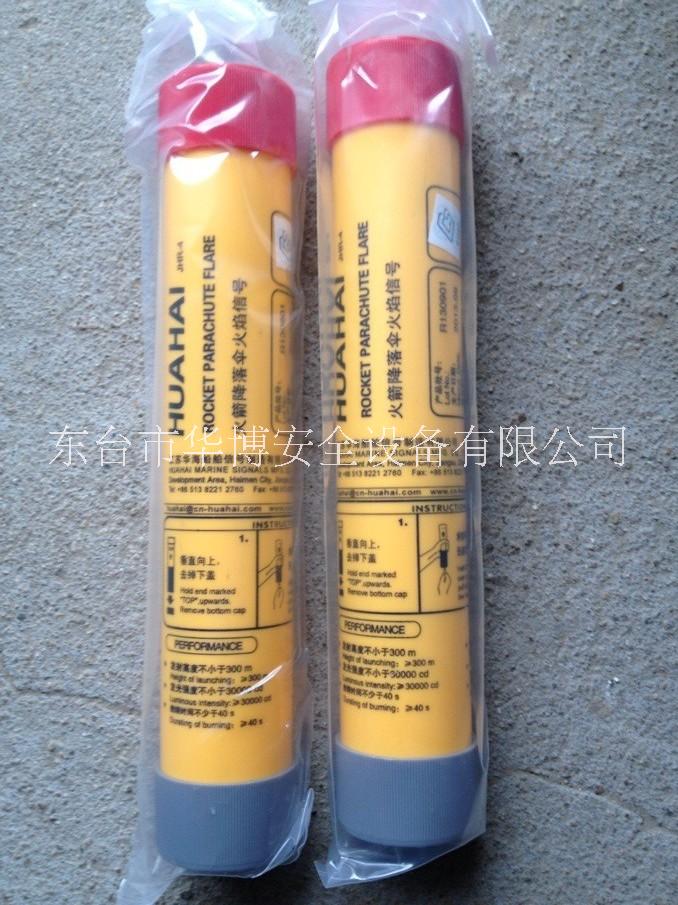 船用火箭紅光降落傘信號圖片