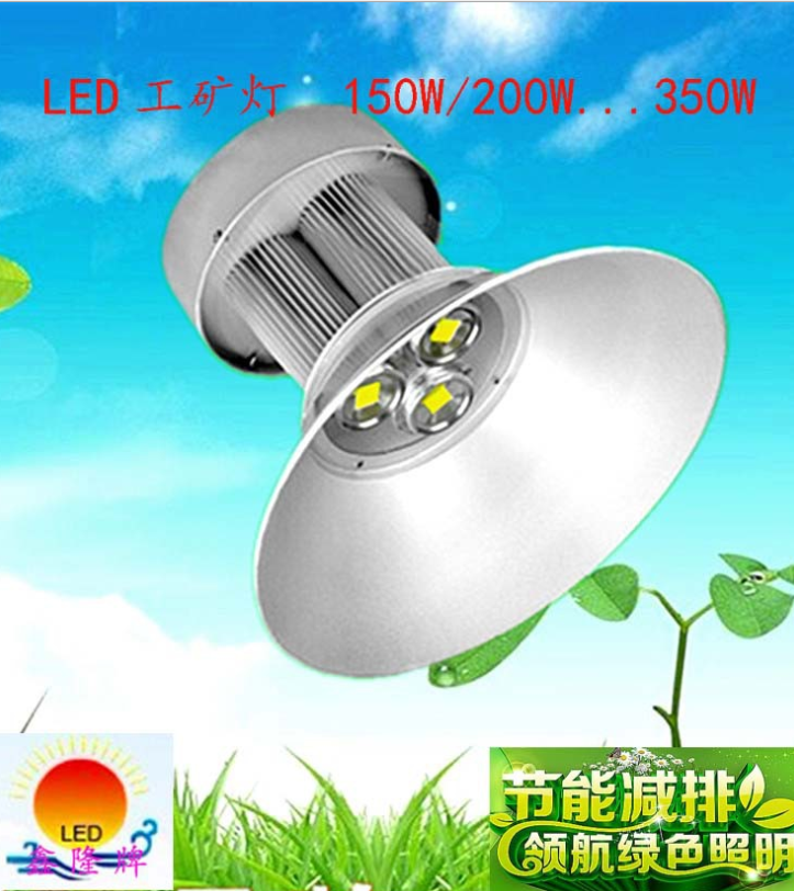 高亮led工矿灯100W/150W/200W/300W高品质进口芯片车间厂房专用灯图片