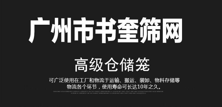 广州市书奎筛网厂家批发折叠式仓库笼储物笼仓储笼物料搬运笼特价图片