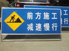 交通标志牌,道路指示牌,警示标志交通标志牌、道路指示牌、警示标志 交通标志牌,道路指示牌,警示标志