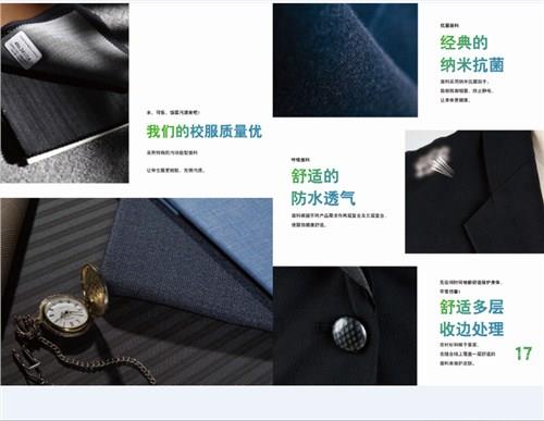 南通中学校服批发_南通中学校服批发价格_翱翔供