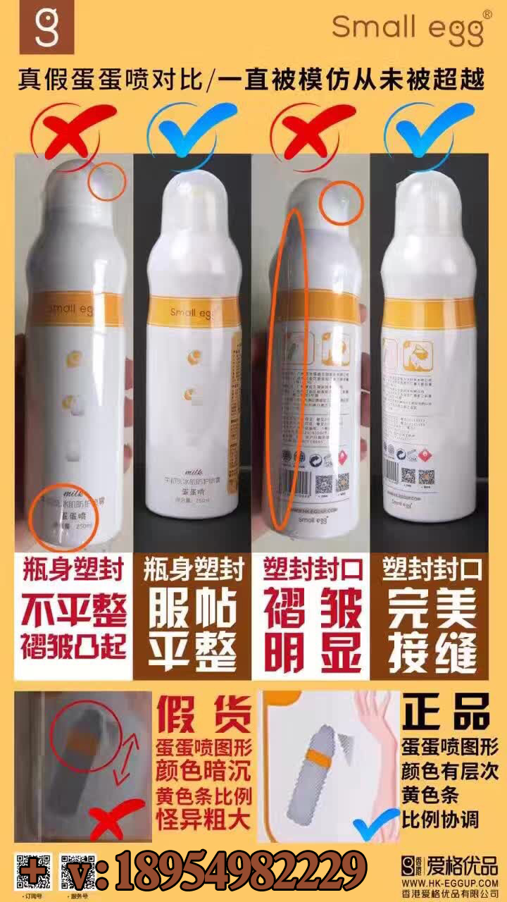 爱格优品蛋蛋喷牛初乳总代价格表正品授权图片