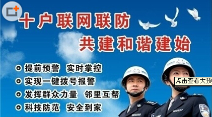 新疆十戶聯(lián)保批發(fā)圖片/新疆十戶聯(lián)保批發(fā)樣板圖 (4)