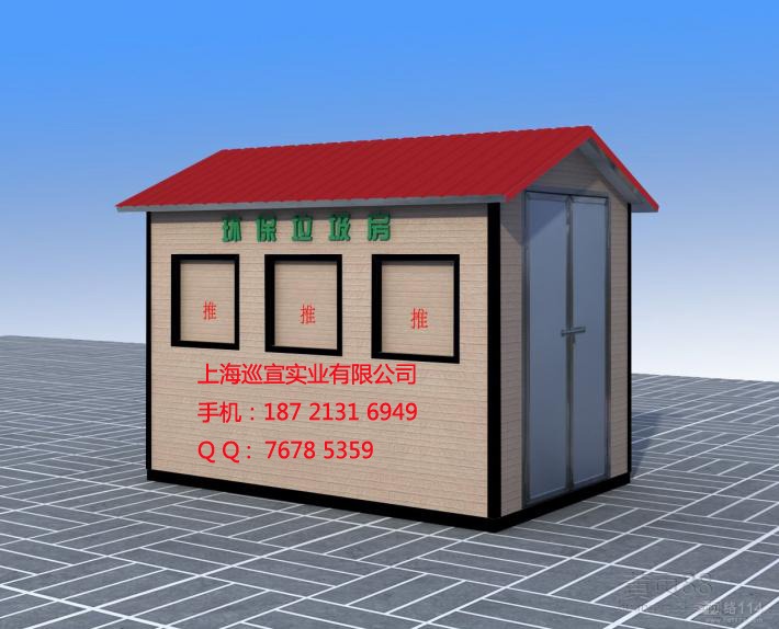 垃圾房小区垃圾房垃圾房厂家上海巡宣岗亭厂家图片