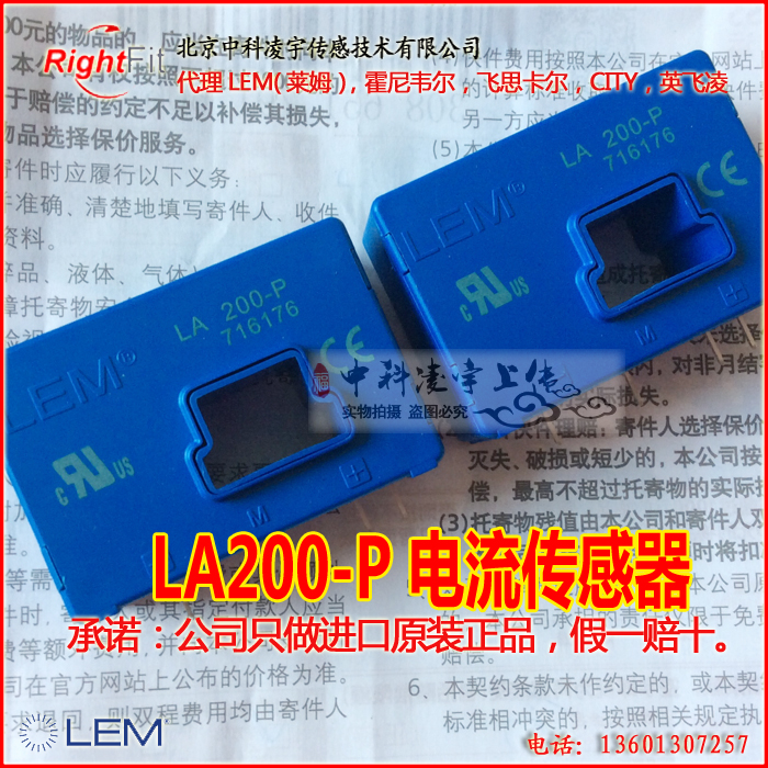 LA200-P电流传感器