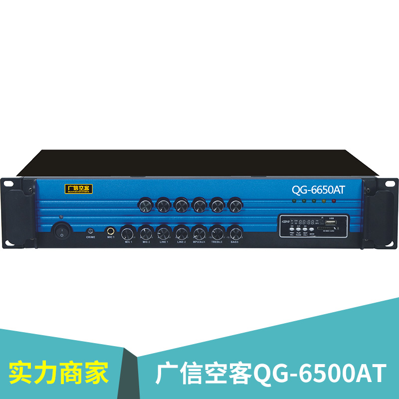 广信空客QG-6500AT图片