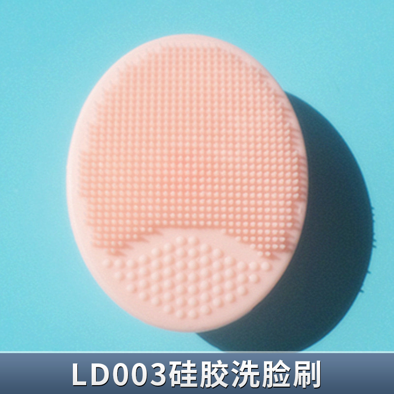 LD003硅胶洗脸刷图片