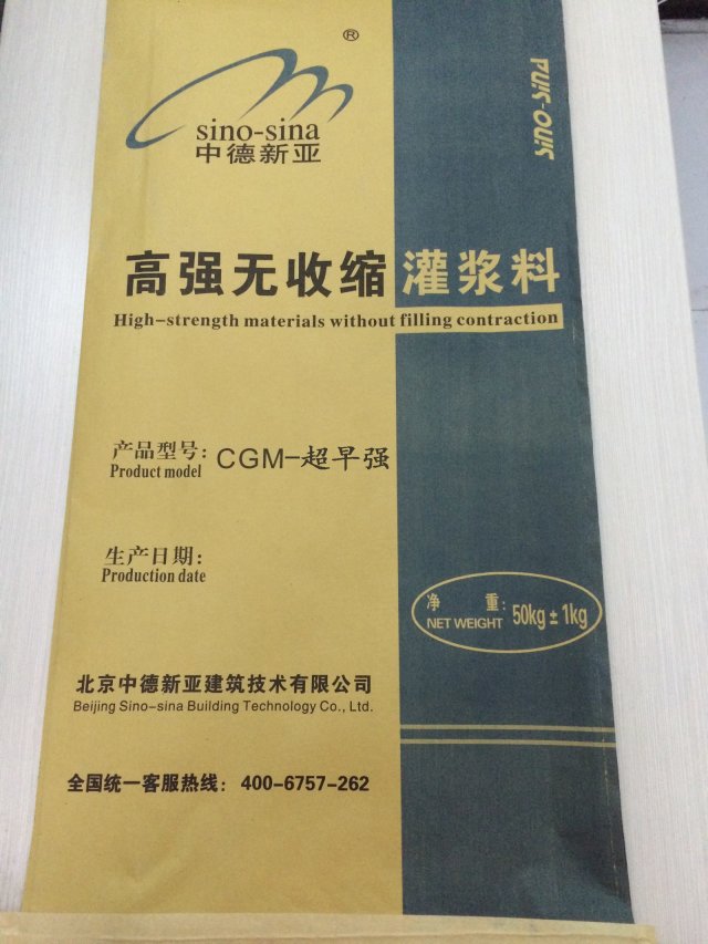 北京水性环氧砂浆厂家直销质量好环氧砂浆环氧树脂砂浆图片