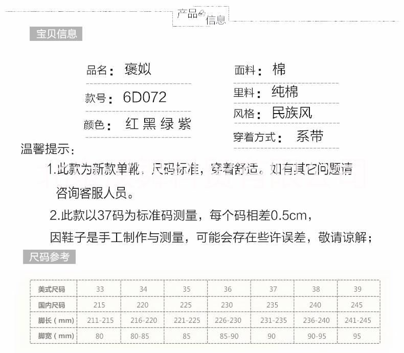 刺繡手工千層底布鞋圖片/刺繡手工千層底布鞋樣板圖 (4)