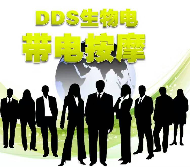 沧州市酸碱平dds美容按摩器厂家酸碱平dds美容按摩器厂家 美容按摩器报价 生物电直销 dds