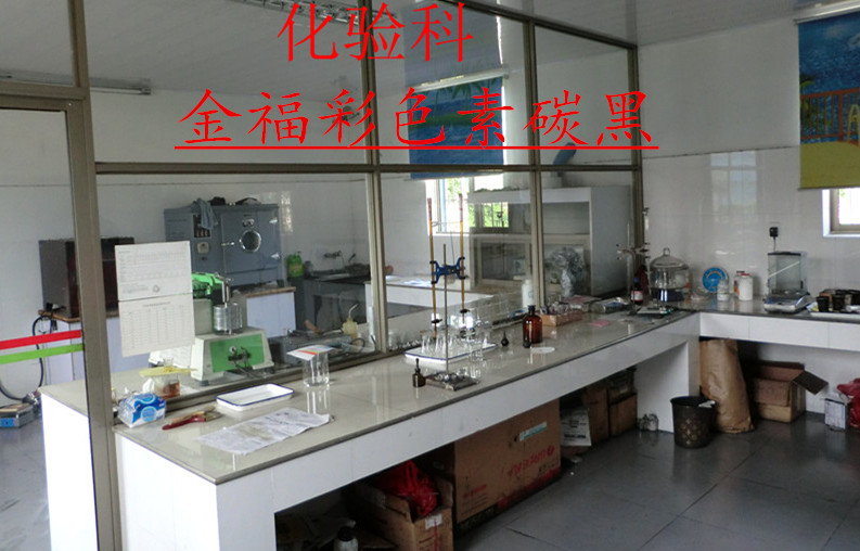 金福彩炭黑圖片