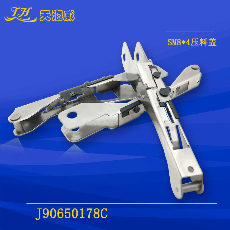 深圳三星貼片機(jī)SM8*4壓料蓋深圳三星貼片機(jī)壓料蓋批發(fā)深圳三星貼片機(jī)壓料蓋供貨