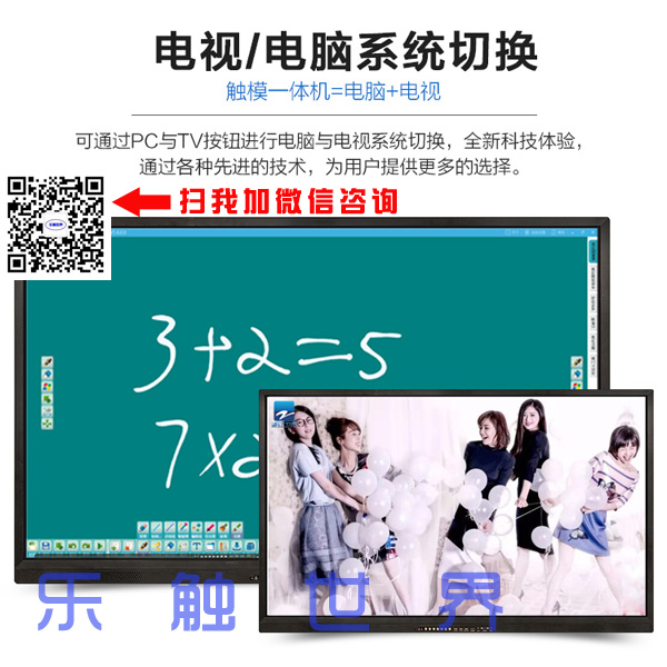 深圳市智能触控一体机厂家希沃OEM 智能触控一体机多媒体教学一体机壁挂红外触摸机50寸