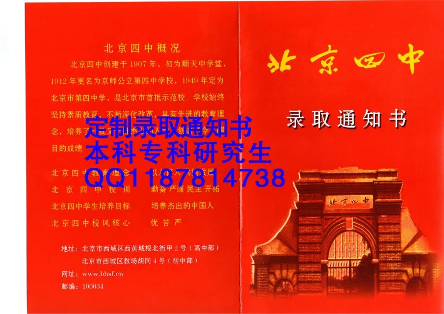 研究生錄取通知書樣本定制設計精美錄取通知信封pvc校園卡設計制作