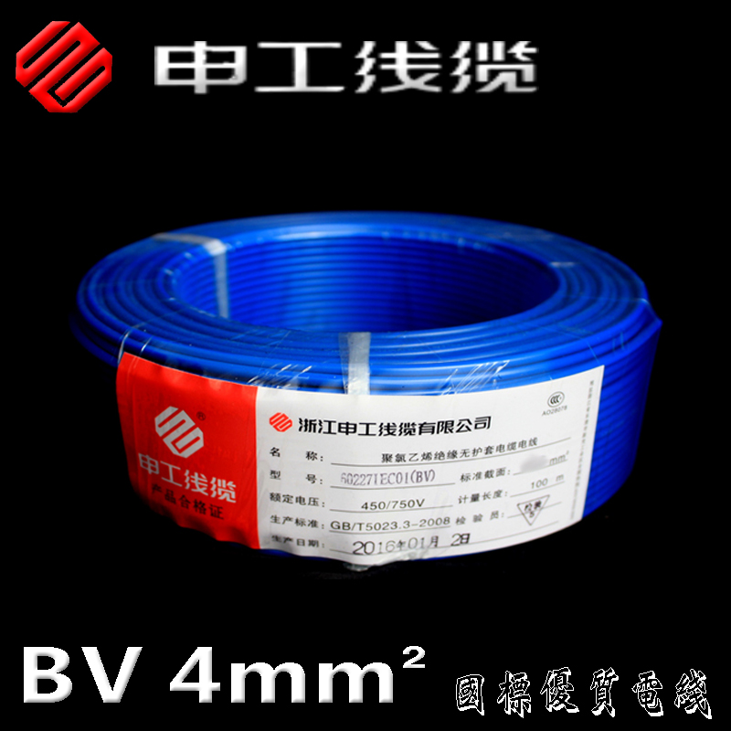 申工电线电缆 BV BVR BVVB RVV RV RVB RVS RVVP 等各种型号规格的电线