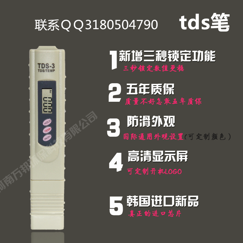 tds笔电解器tds笔电解器水质演示器tds水质检测笔图片