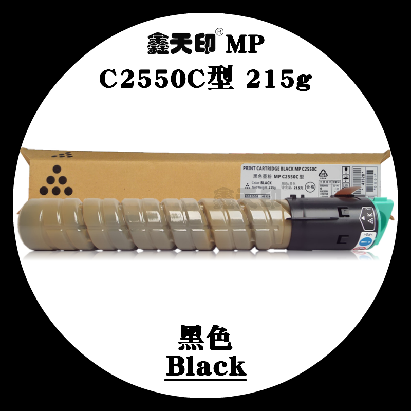 广州MPC2550粉盒批发采购热线电话