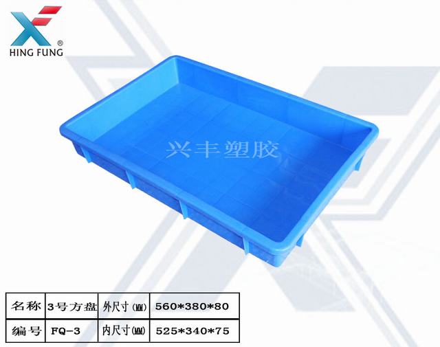 佛山乔丰塑胶3号方盘厂家直销 方盘尺寸 560×380×80批发