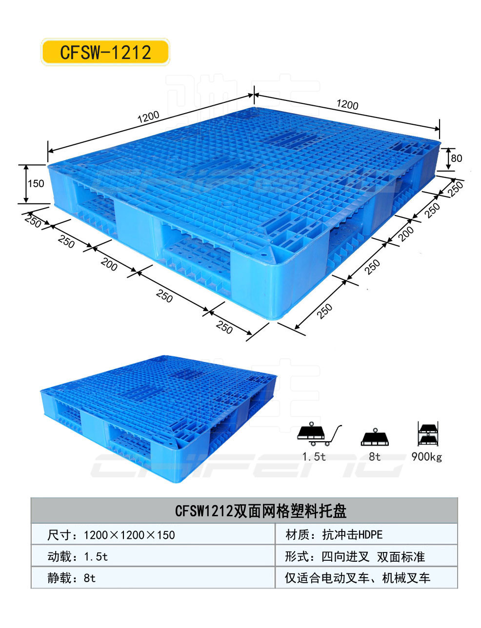 山东德扬物流设备批发田字网格塑料托盘图片