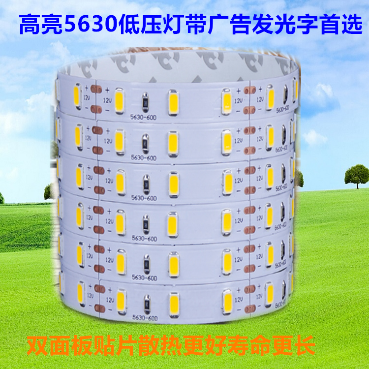 LED灯带5630贴片软灯条图片