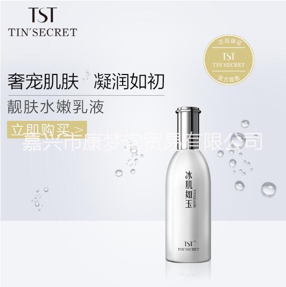 TST庭秘密緊致水分靚膚水嫩乳液圖片/TST庭秘密緊致水分靚膚水嫩乳液樣板圖 (2)