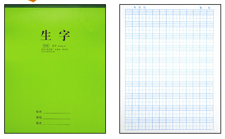 卓越高档作业本高中小学生钉装加厚学生字练习大作业本子批发图片