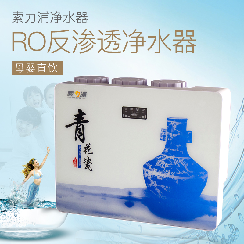 索力浦RO反渗透健康净水器图片