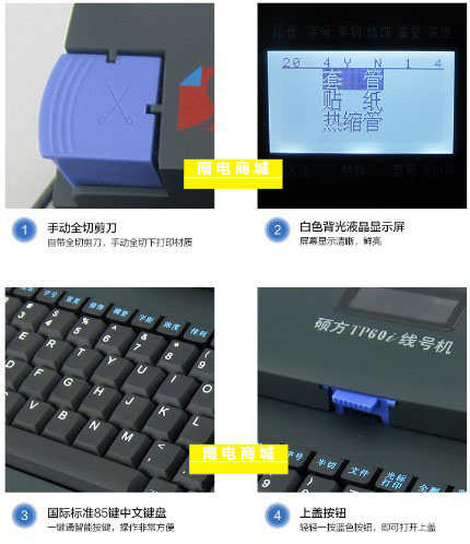 成都市硕方线号机TP66i号码管打印机厂家