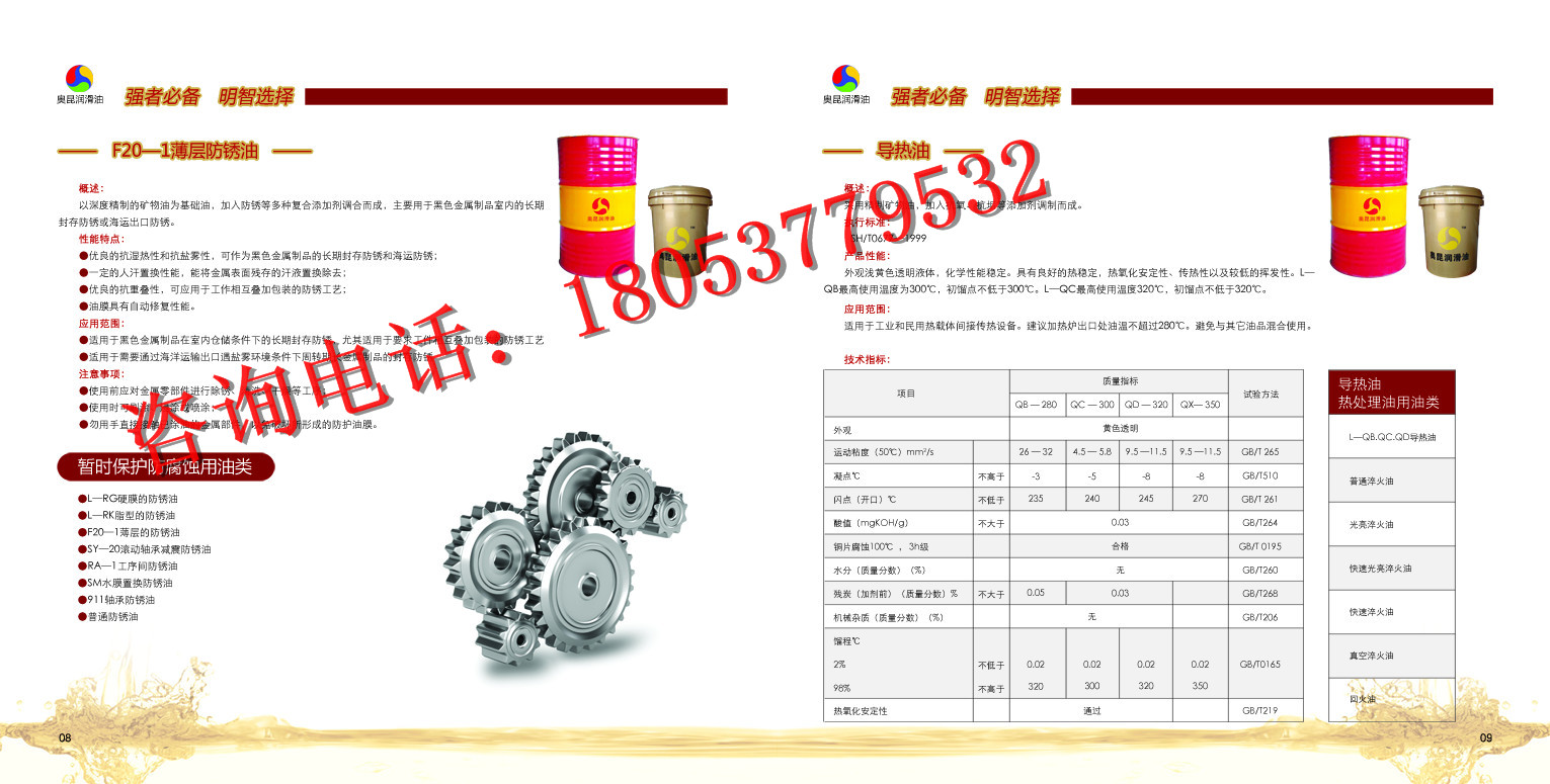 江苏苏州工业齿轮油批发代理|常州工业齿轮油价格图片