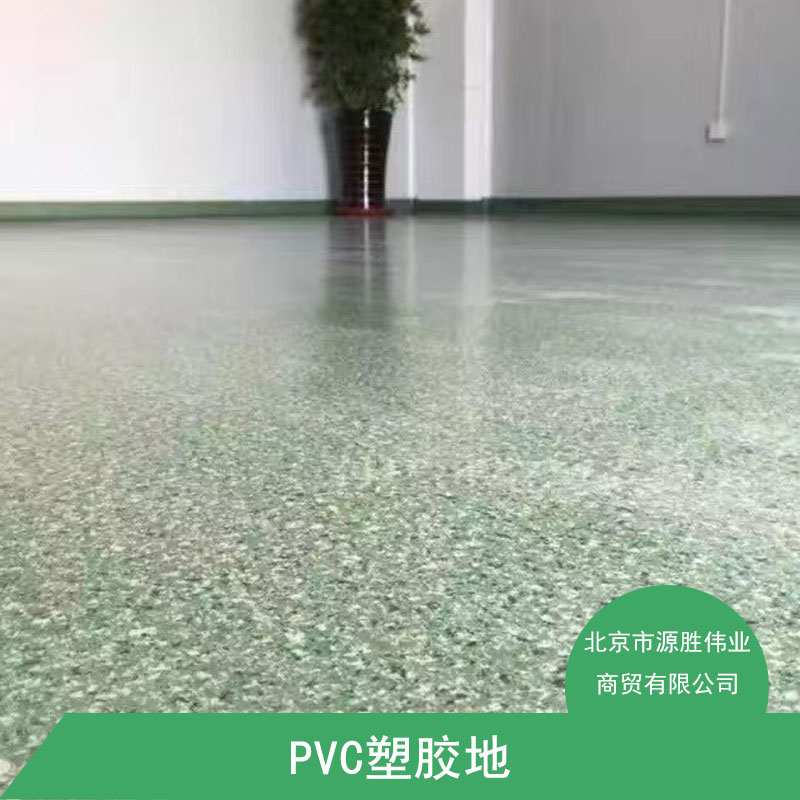 塑胶地板医院专用塑胶地板医院专用 同质透心pvc塑胶地板 医院塑胶地板 商用pvc地板