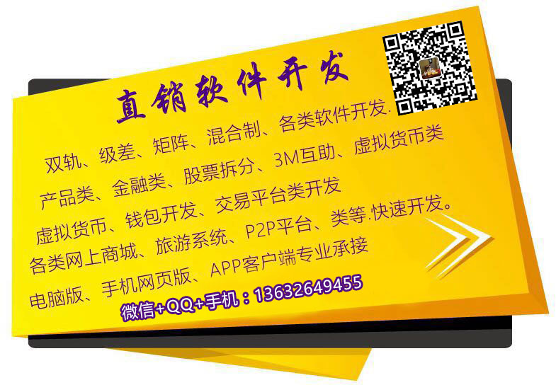 直销软件开发 直销软件开发-云界直销软件开发