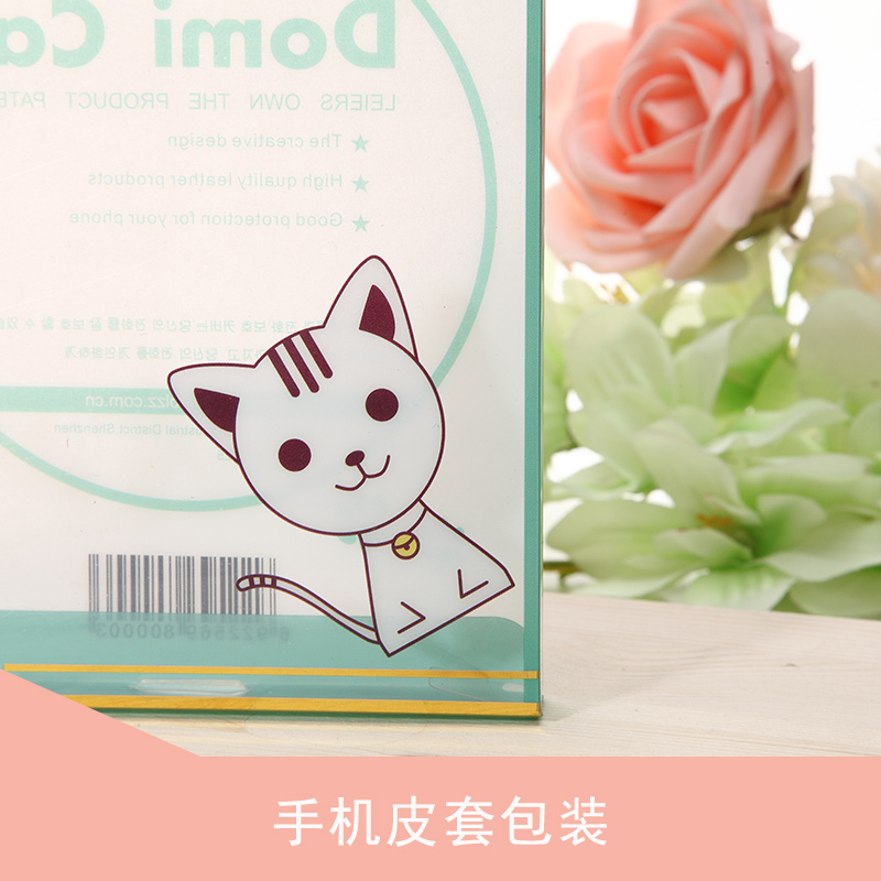 皮套包裝圖片/皮套包裝樣板圖 (4)