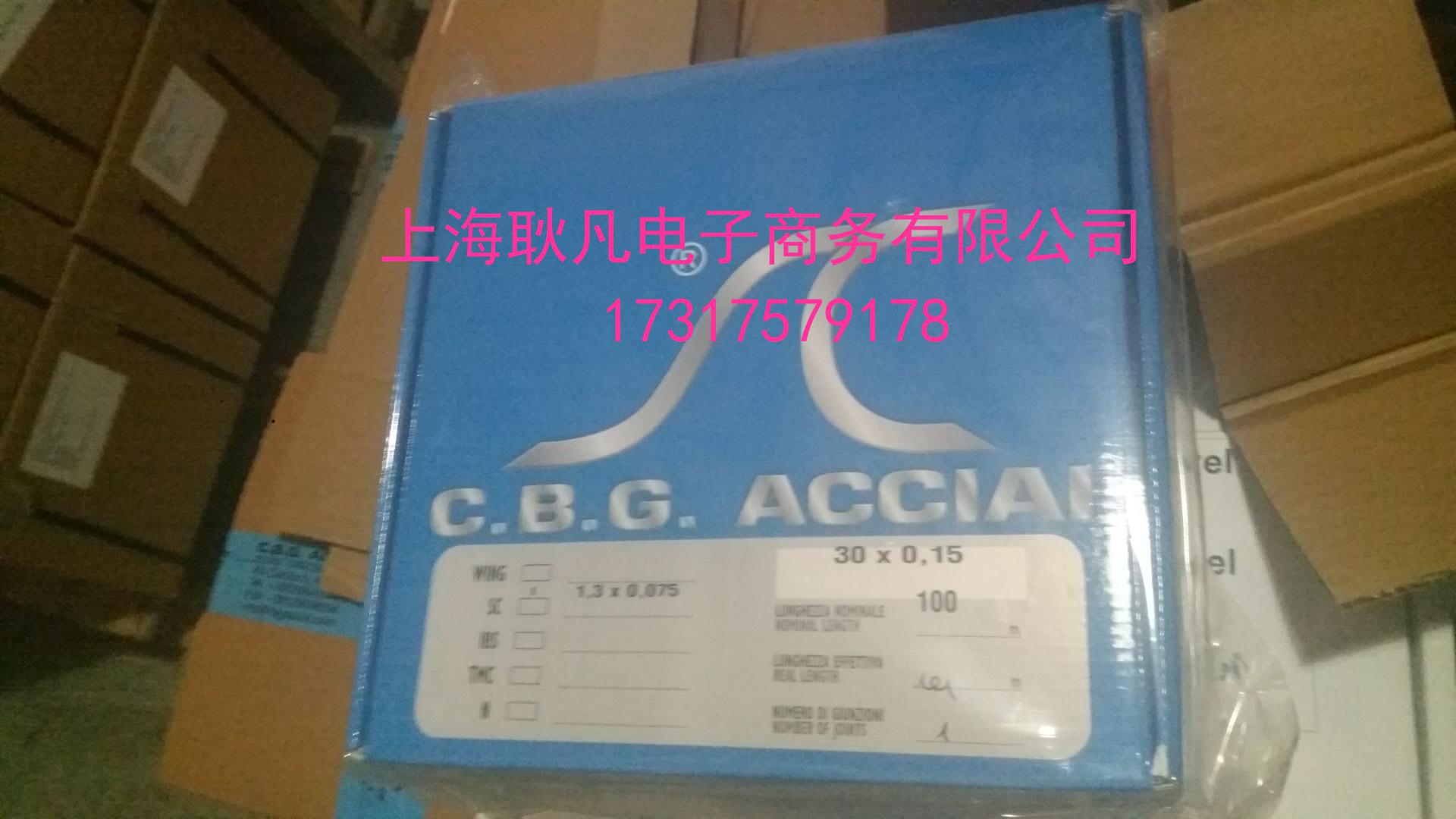 刮刀片 意大利CBG油墨刮刀