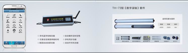 成都市四川滚动换画灯箱控制系统厂家