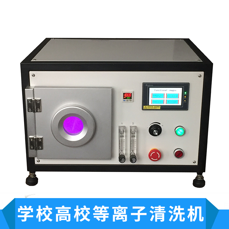 等離子清洗機圖片/等離子清洗機樣板圖 (4)