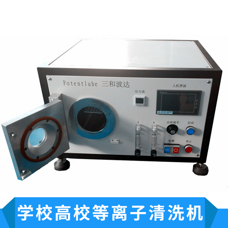 等離子清洗機圖片/等離子清洗機樣板圖 (2)