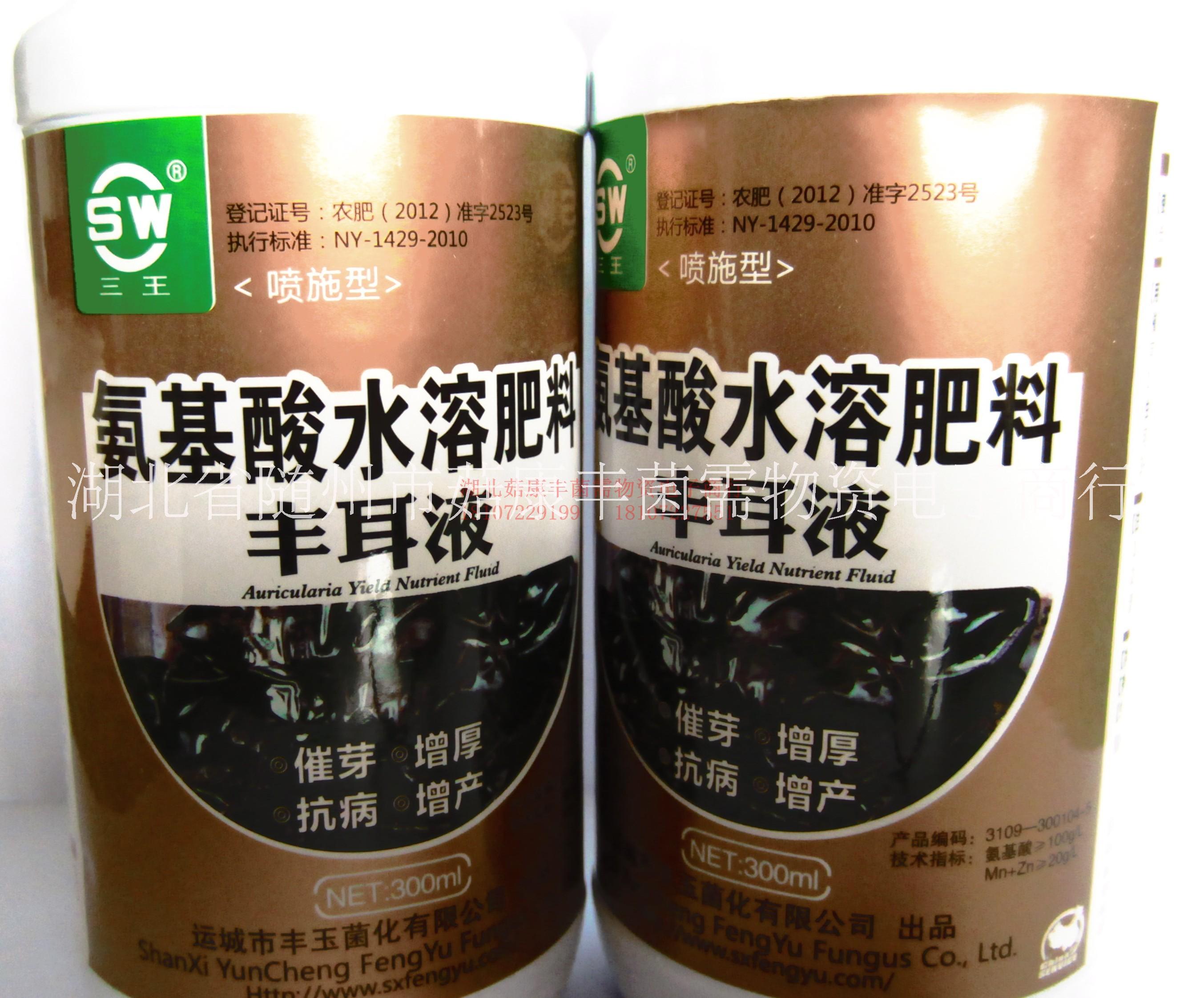 食用菌木耳營養(yǎng)素豐耳液圖片/食用菌木耳營養(yǎng)素豐耳液樣板圖 (3)